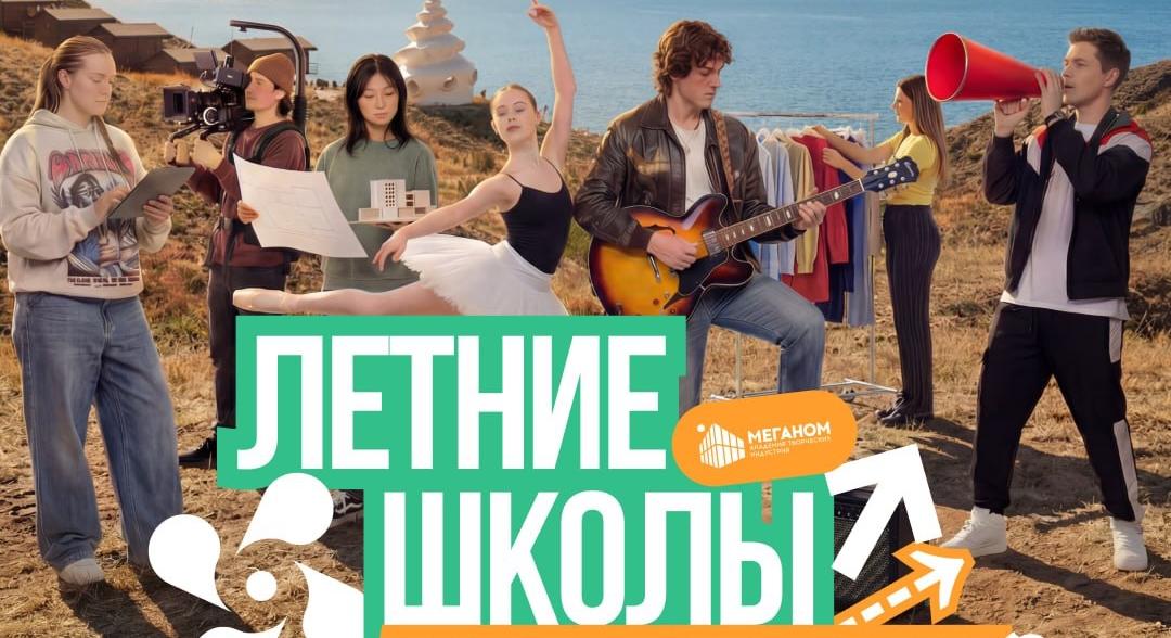 Открыта регистрация на летние школы арт-кластера «Таврида»
