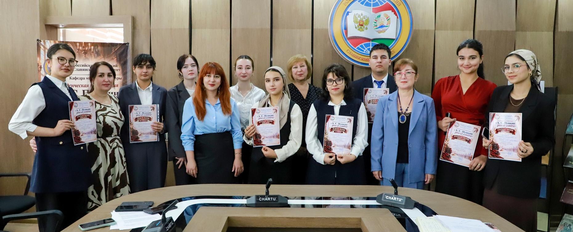В РТСУ состоялась студенческая научно-практическая конференция «А. С. Пушкин: pro et contra: критика и современность»