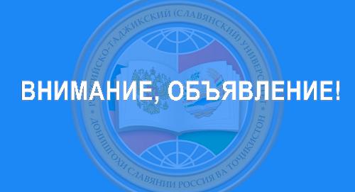 РТСУ открывает набор на годичные курсы: психолог-консультант, бухгалтер, учитель начальных классов