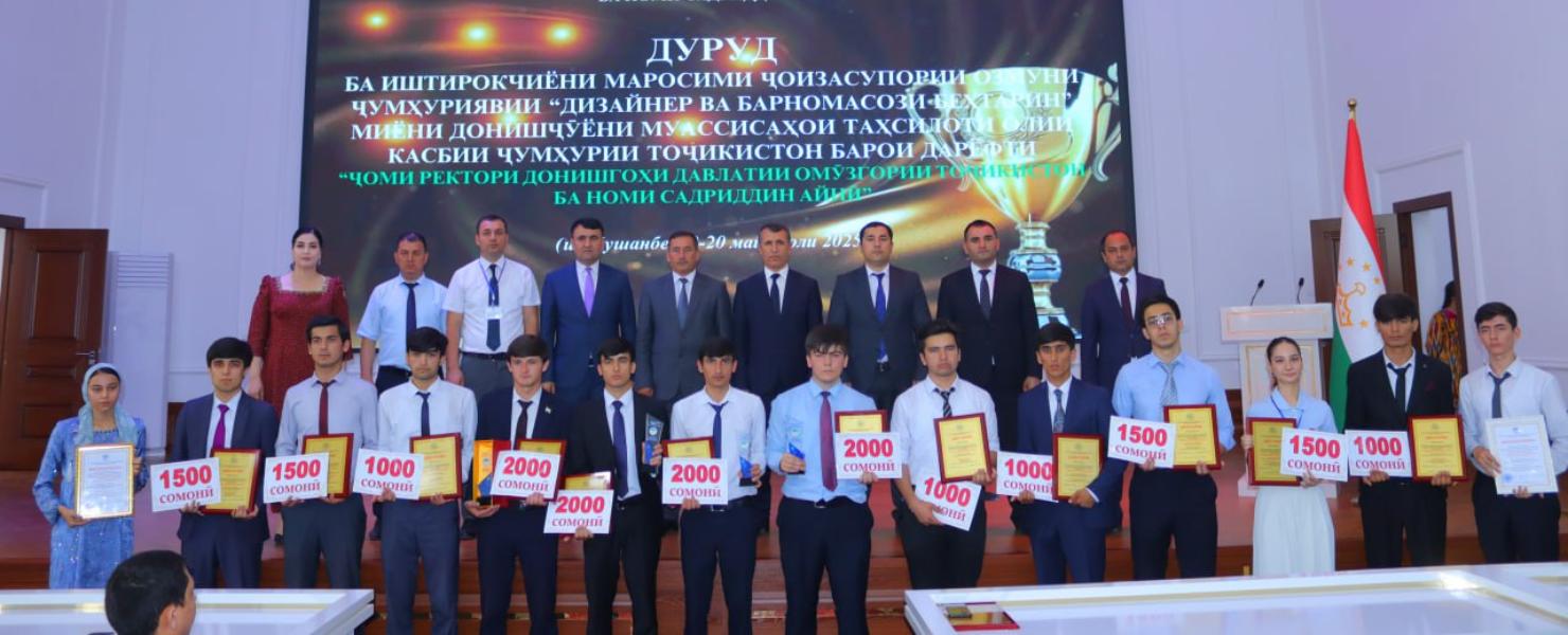 Студентка РТСУ – призёр конкурса «Лучший дизайнер и программист»
