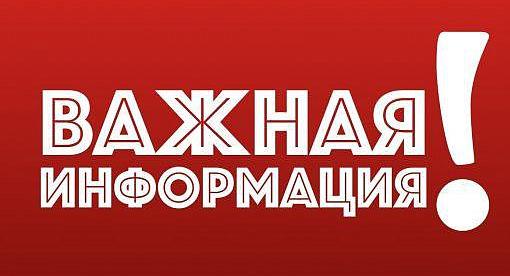 Завершение приёма заявлений в 1 класс на 2026–2027 учебный год