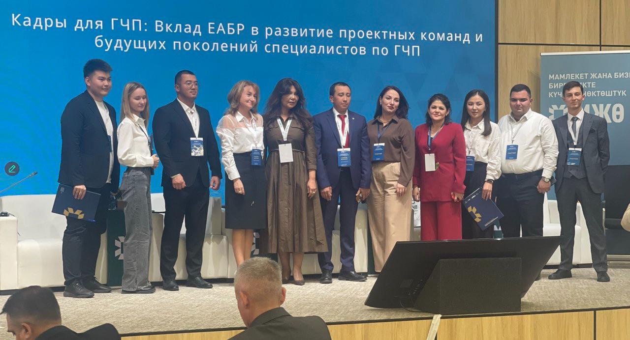 РТСУ на IV Международной конференции по ГЧП в Кыргызстане