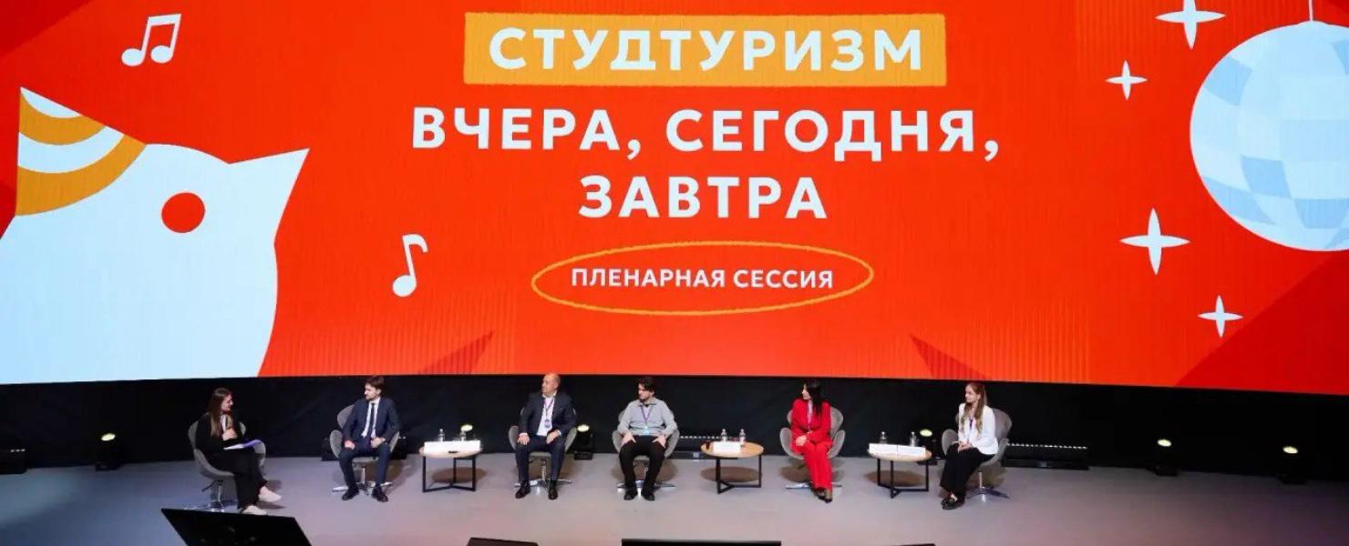 РТСУ принял участие в Международном форуме-фестивале «Студтуризм 2025»