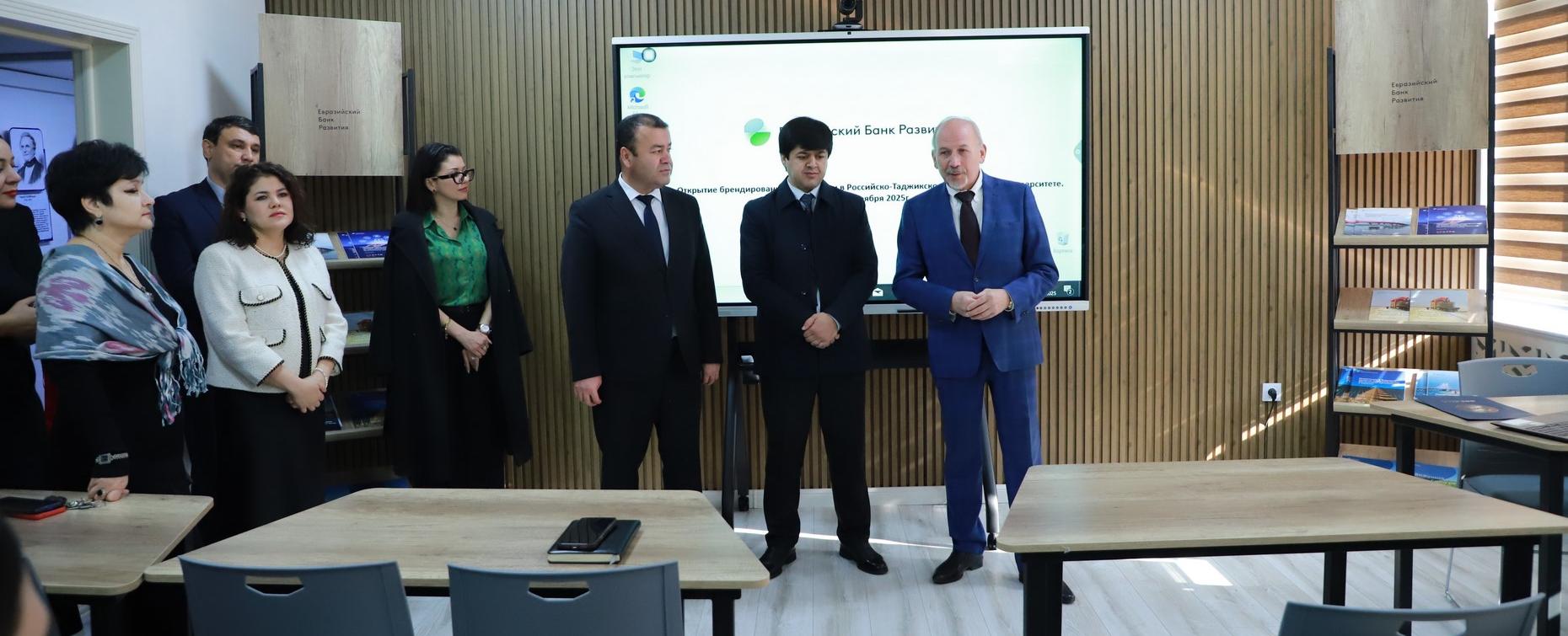 В РТСУ открылась брендированная аудитория ЕАБР для подготовки специалистов в сфере ГЧП