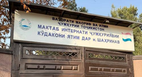 Представители РТСУ навестили воспитанников Шахринавского интерната