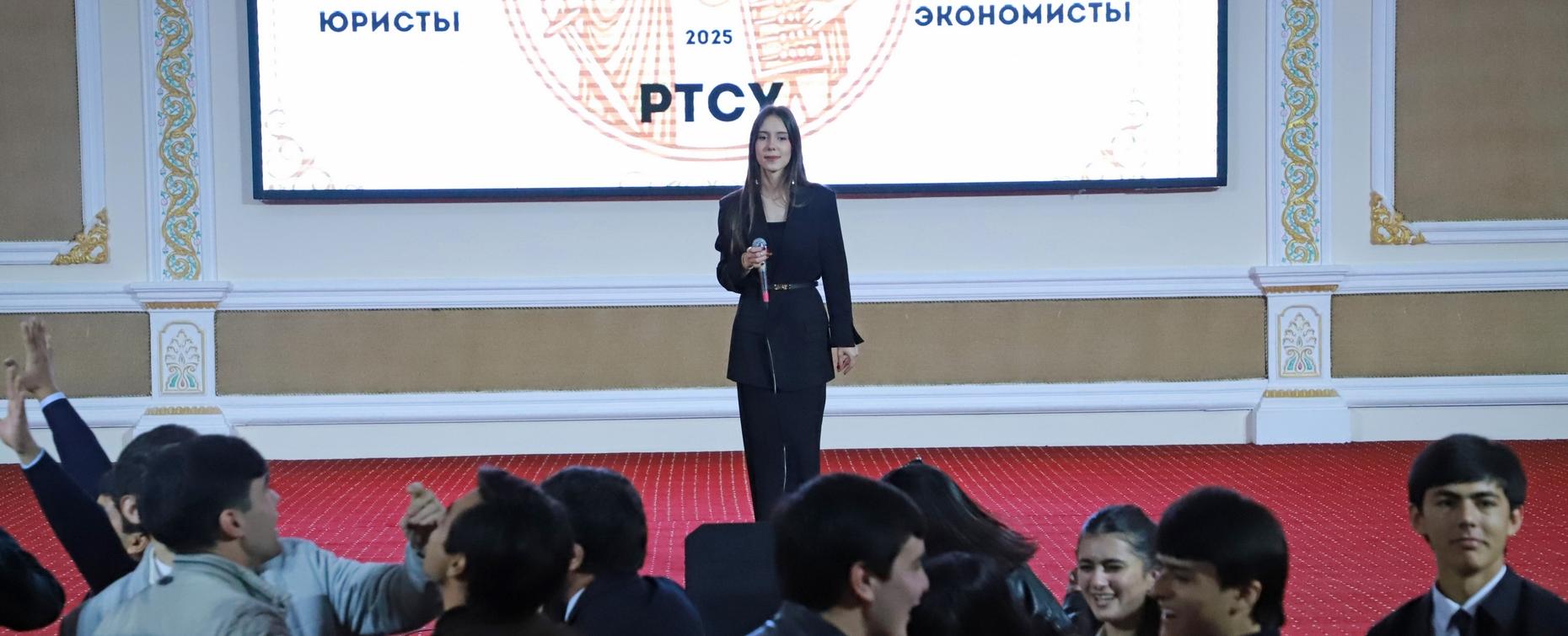 Посвящение в студенты: первокурсники экономического и юридического факультетов стали частью семьи РТСУ