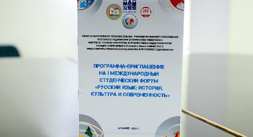 В РТСУ стартовал Международный студенческий форум 