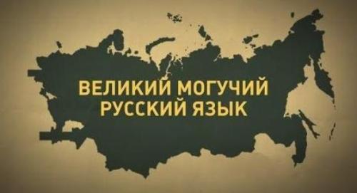Статус, значение и развитие русского языка в Республике Таджикистан