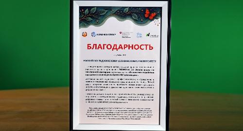 РТСУ удостоен благодарности международных партнёров за вклад в развитие цифровых компетенций женщин