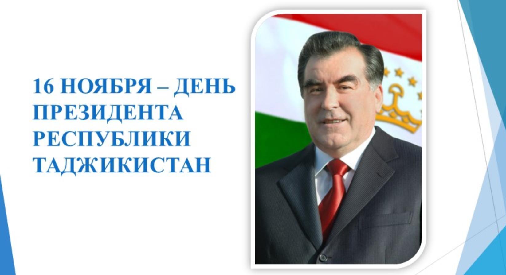 День Президента: вклад в мир и процветание Таджикистана