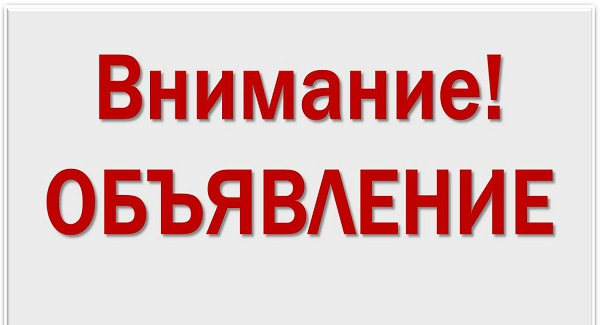 РТСУ объявляет конкурс на замещение вакантных должностей профессорско-преподавательского состава