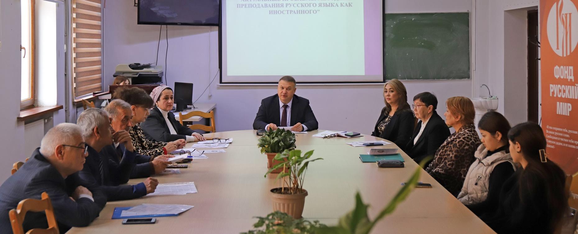 В РТСУ обсудили актуальные проблемы преподавания русского языка как иностранного