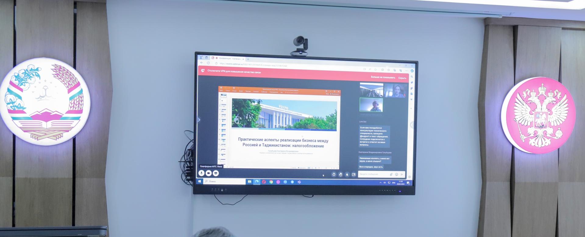 Преподаватели РЭУ им. Г.В. Плеханова провели онлайн-семинар в области налогов и налогообложения