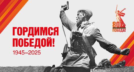 Поздравление руководства РТСУ с 80-летием Победы в Великой Отечественной войне
