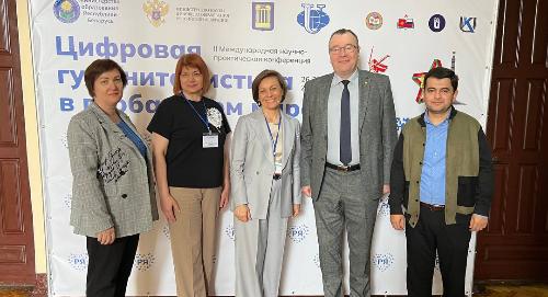 РТСУ принял участие во II Международной конференции по цифровой гуманитаристике
