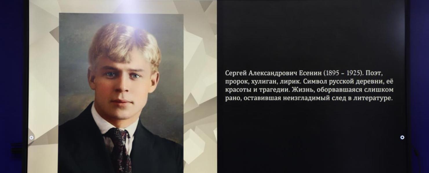 «Поэзия, живущая в сердцах»: День памяти Сергея Есенина в РТСУ