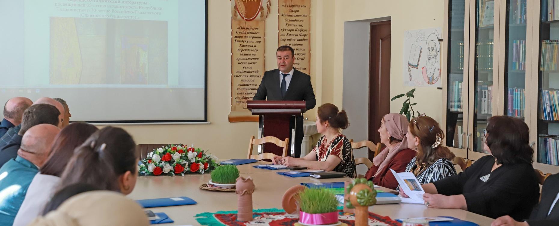 В РТСУ состоялся круглый стол, посвящённый вопросам толерантности в персидско-таджикской литературе