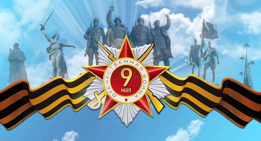 Международный конкурс «Эхо Великой Победы на пространстве СНГ»