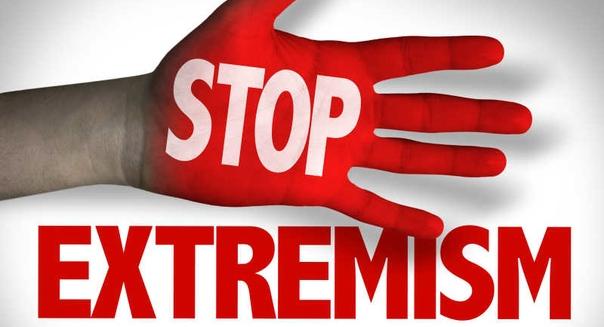 Экстремизм – глобальная угроза в современном мире