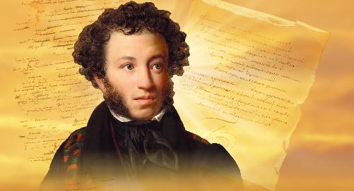 Александр Пушкин: живое слово вне времени