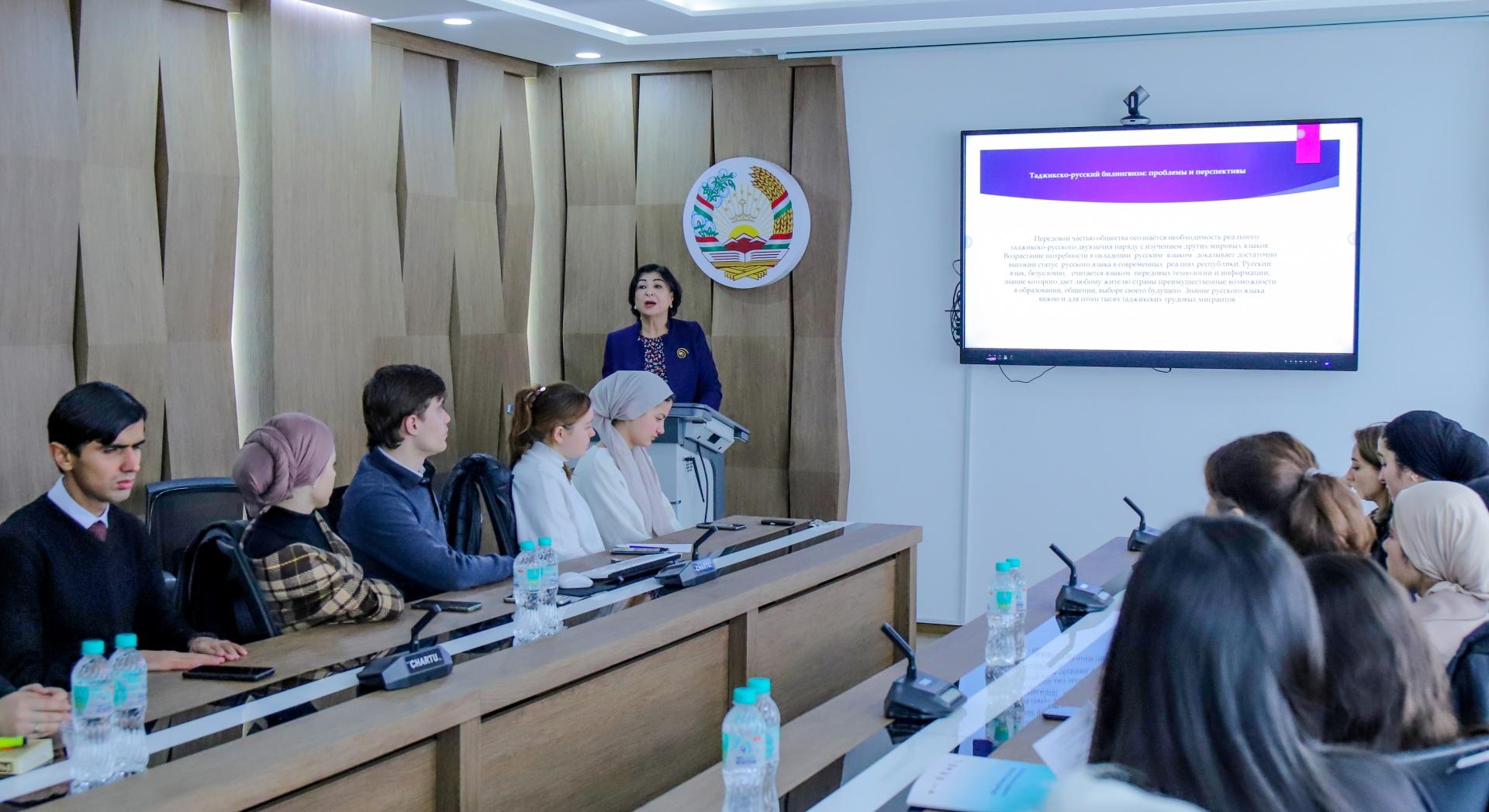 В РТСУ обсудили роль русского языка в поликультурном пространстве Таджикистана